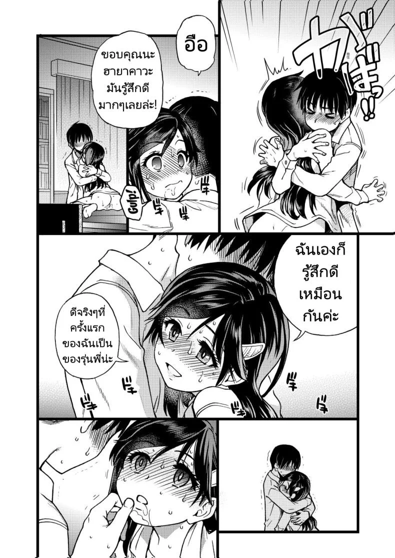 ขอเป็นส่วนนึงในกลุ่มนี้ได้มั้ยคะ [Okina Keikaku (Shiwasu no Okina)] Watashi o Ecchi no Nakama ni Irete Kudasai  Please Let Me Be a Part of your Sex Group หน้า 41