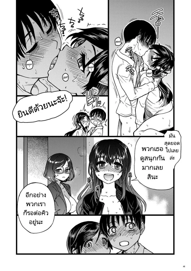 ขอเป็นส่วนนึงในกลุ่มนี้ได้มั้ยคะ [Okina Keikaku (Shiwasu no Okina)] Watashi o Ecchi no Nakama ni Irete Kudasai  Please Let Me Be a Part of your Sex Group หน้า 42