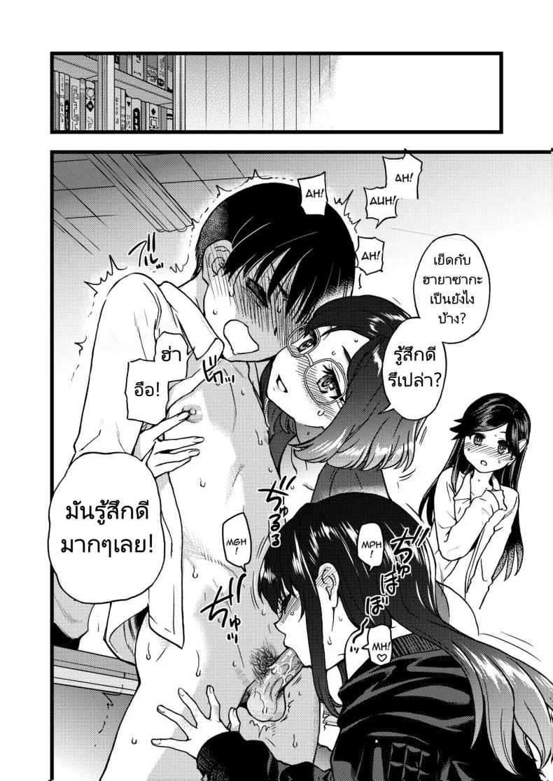 ขอเป็นส่วนนึงในกลุ่มนี้ได้มั้ยคะ [Okina Keikaku (Shiwasu no Okina)] Watashi o Ecchi no Nakama ni Irete Kudasai  Please Let Me Be a Part of your Sex Group หน้า 43