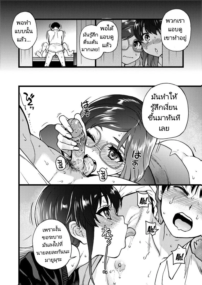 ขอเป็นส่วนนึงในกลุ่มนี้ได้มั้ยคะ [Okina Keikaku (Shiwasu no Okina)] Watashi o Ecchi no Nakama ni Irete Kudasai  Please Let Me Be a Part of your Sex Group หน้า 45