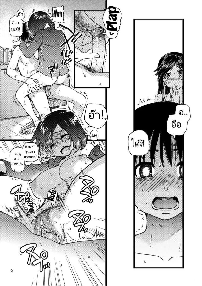 ขอเป็นส่วนนึงในกลุ่มนี้ได้มั้ยคะ [Okina Keikaku (Shiwasu no Okina)] Watashi o Ecchi no Nakama ni Irete Kudasai  Please Let Me Be a Part of your Sex Group หน้า 46