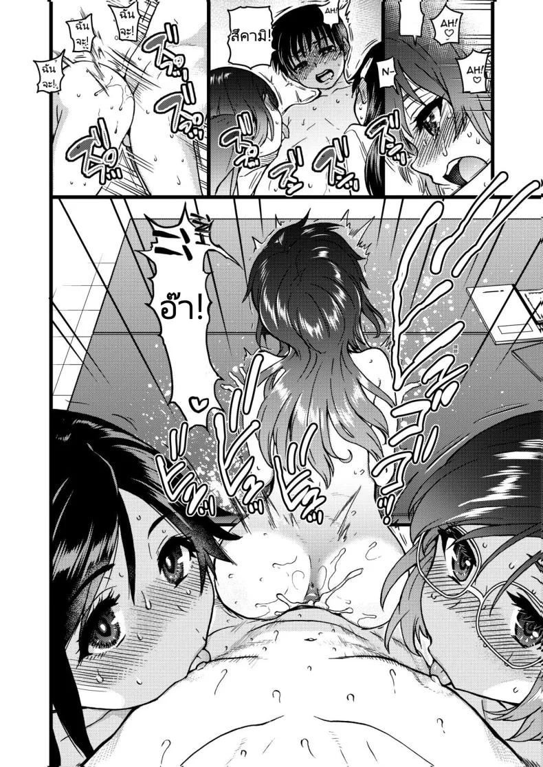 ขอเป็นส่วนนึงในกลุ่มนี้ได้มั้ยคะ [Okina Keikaku (Shiwasu no Okina)] Watashi o Ecchi no Nakama ni Irete Kudasai  Please Let Me Be a Part of your Sex Group หน้า 53