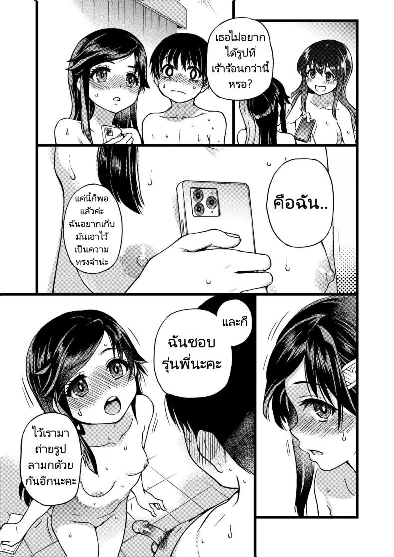 ขอเป็นส่วนนึงในกลุ่มนี้ได้มั้ยคะ [Okina Keikaku (Shiwasu no Okina)] Watashi o Ecchi no Nakama ni Irete Kudasai  Please Let Me Be a Part of your Sex Group หน้า 62