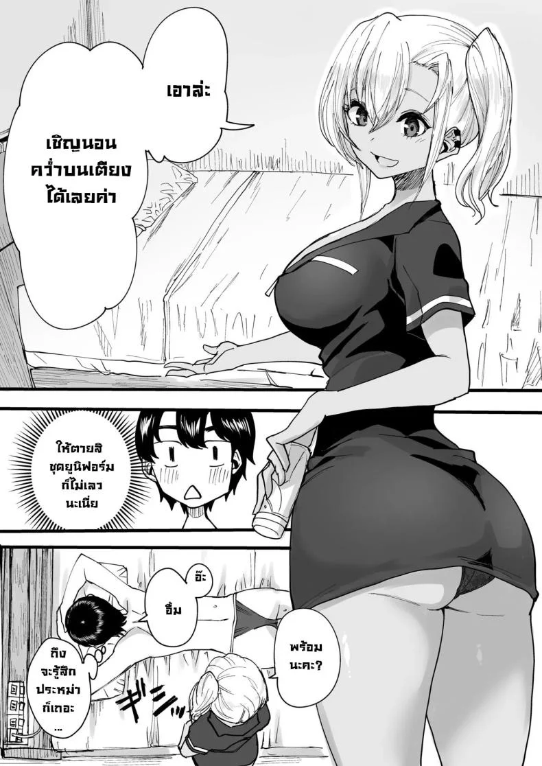 นัดนวด [Kurohamya (Kurosu)] Kurogal Men-esthe Jou ga Yarasetekureru Hanashi  Happy Endings with a Tanned Gyaru Massage Therapist หน้า 8