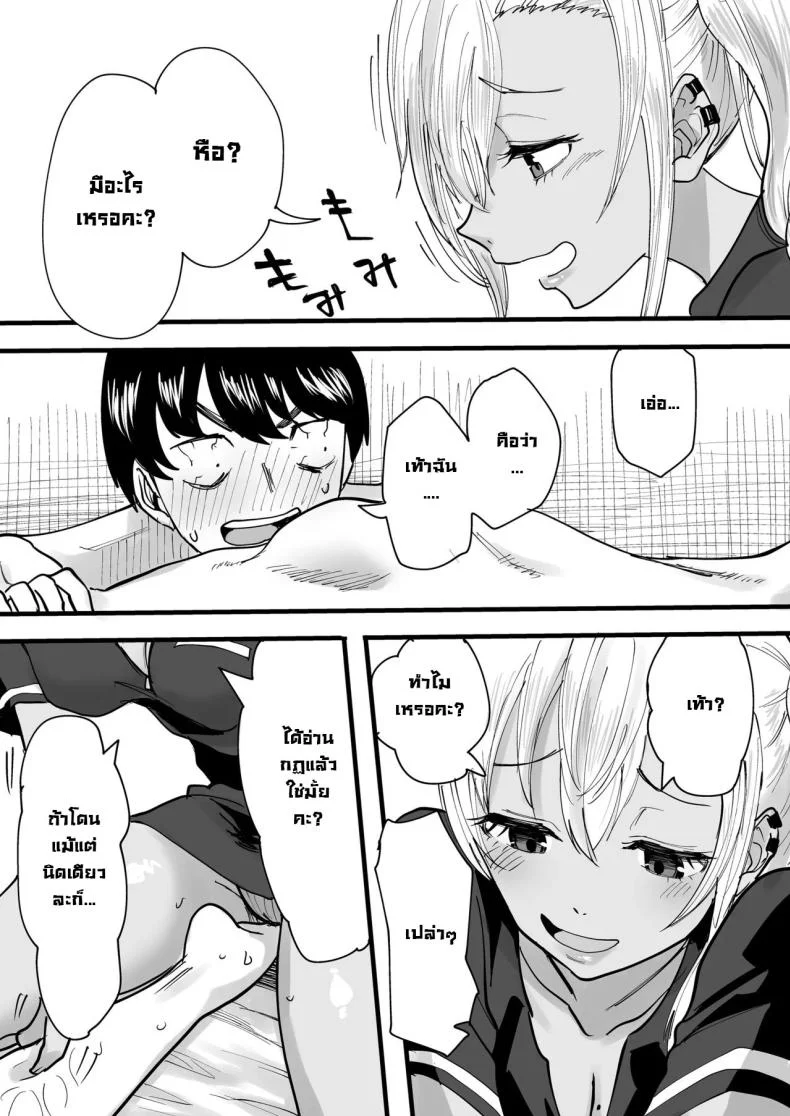 นัดนวด [Kurohamya (Kurosu)] Kurogal Men-esthe Jou ga Yarasetekureru Hanashi  Happy Endings with a Tanned Gyaru Massage Therapist หน้า 11