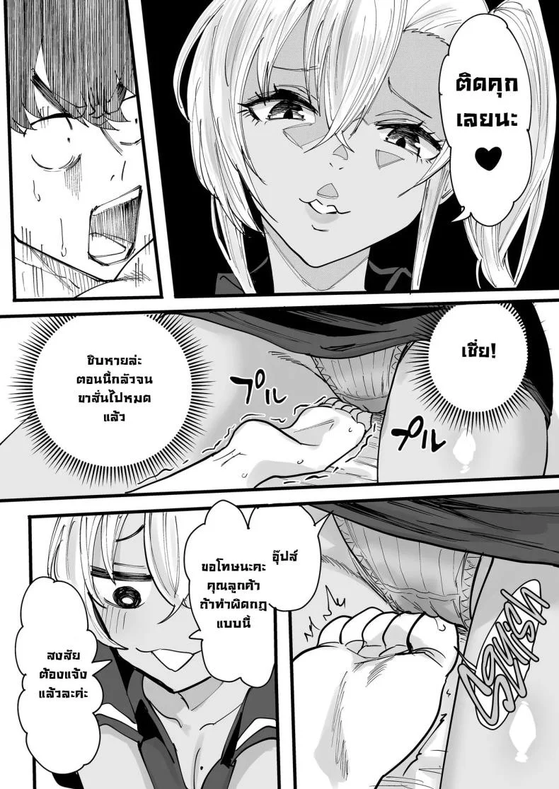 นัดนวด [Kurohamya (Kurosu)] Kurogal Men-esthe Jou ga Yarasetekureru Hanashi  Happy Endings with a Tanned Gyaru Massage Therapist หน้า 12
