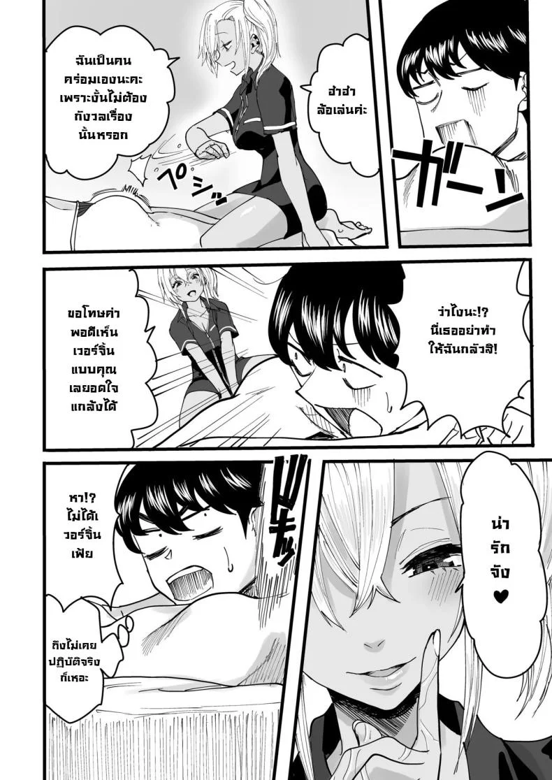 นัดนวด [Kurohamya (Kurosu)] Kurogal Men-esthe Jou ga Yarasetekureru Hanashi  Happy Endings with a Tanned Gyaru Massage Therapist หน้า 13