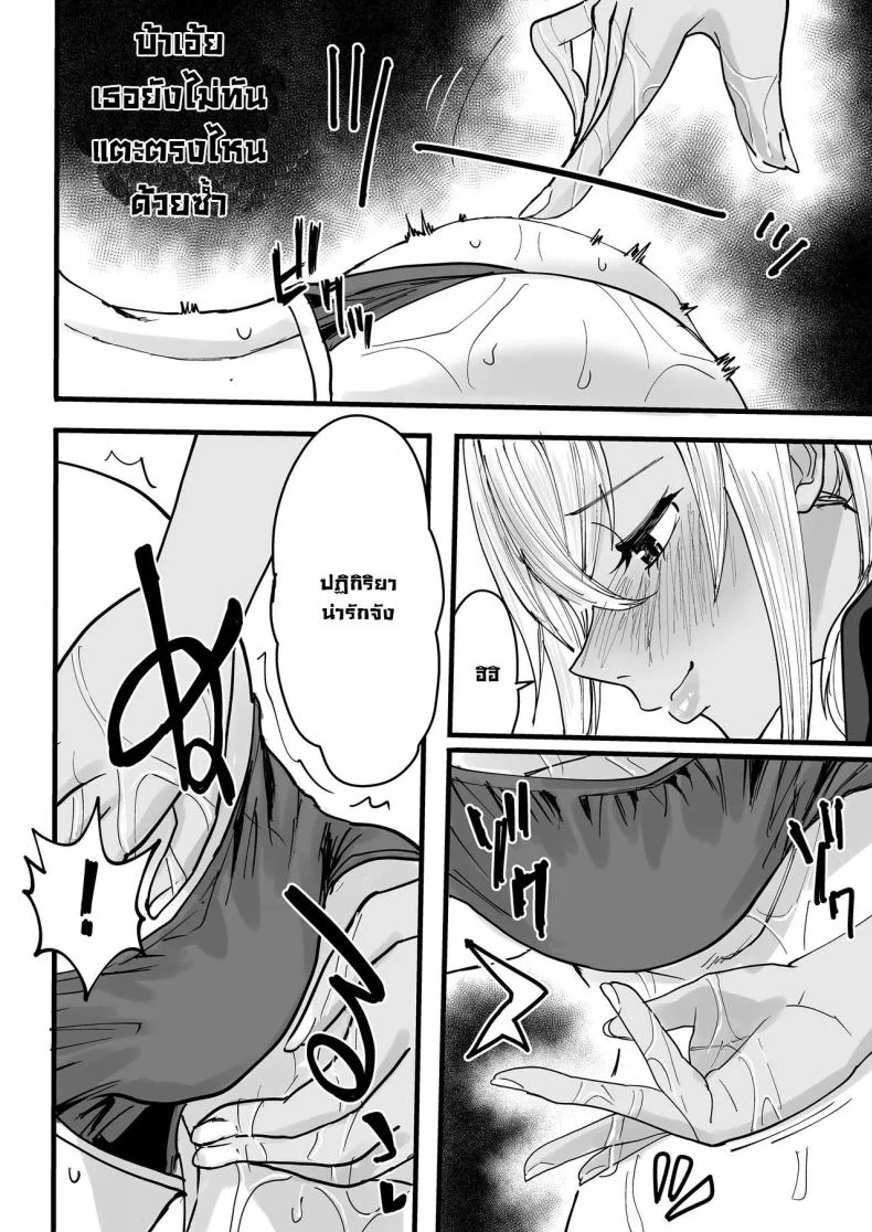 นัดนวด [Kurohamya (Kurosu)] Kurogal Men-esthe Jou ga Yarasetekureru Hanashi  Happy Endings with a Tanned Gyaru Massage Therapist หน้า 17