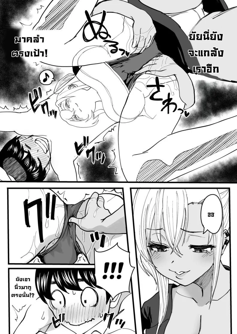 นัดนวด [Kurohamya (Kurosu)] Kurogal Men-esthe Jou ga Yarasetekureru Hanashi  Happy Endings with a Tanned Gyaru Massage Therapist หน้า 18