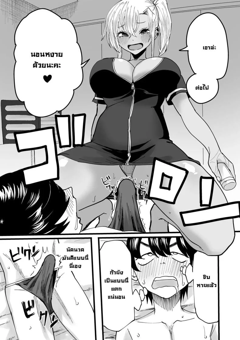 นัดนวด [Kurohamya (Kurosu)] Kurogal Men-esthe Jou ga Yarasetekureru Hanashi  Happy Endings with a Tanned Gyaru Massage Therapist หน้า 20