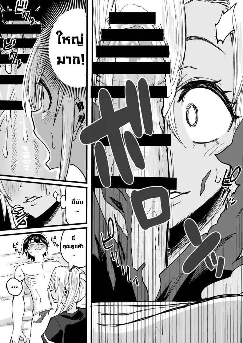 นัดนวด [Kurohamya (Kurosu)] Kurogal Men-esthe Jou ga Yarasetekureru Hanashi  Happy Endings with a Tanned Gyaru Massage Therapist หน้า 23
