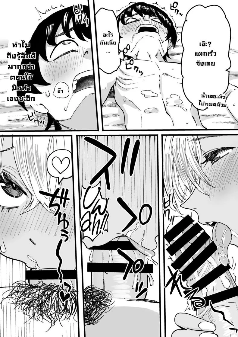 นัดนวด [Kurohamya (Kurosu)] Kurogal Men-esthe Jou ga Yarasetekureru Hanashi  Happy Endings with a Tanned Gyaru Massage Therapist หน้า 28