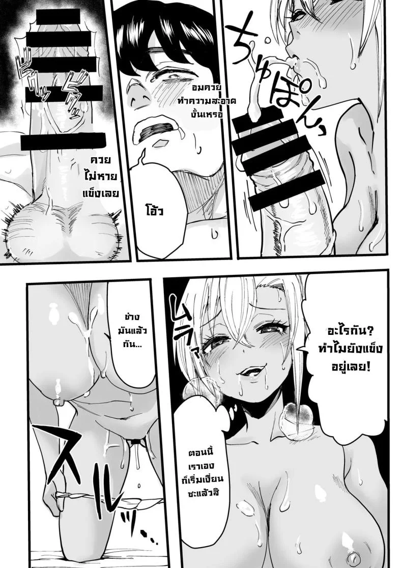 นัดนวด [Kurohamya (Kurosu)] Kurogal Men-esthe Jou ga Yarasetekureru Hanashi  Happy Endings with a Tanned Gyaru Massage Therapist หน้า 29