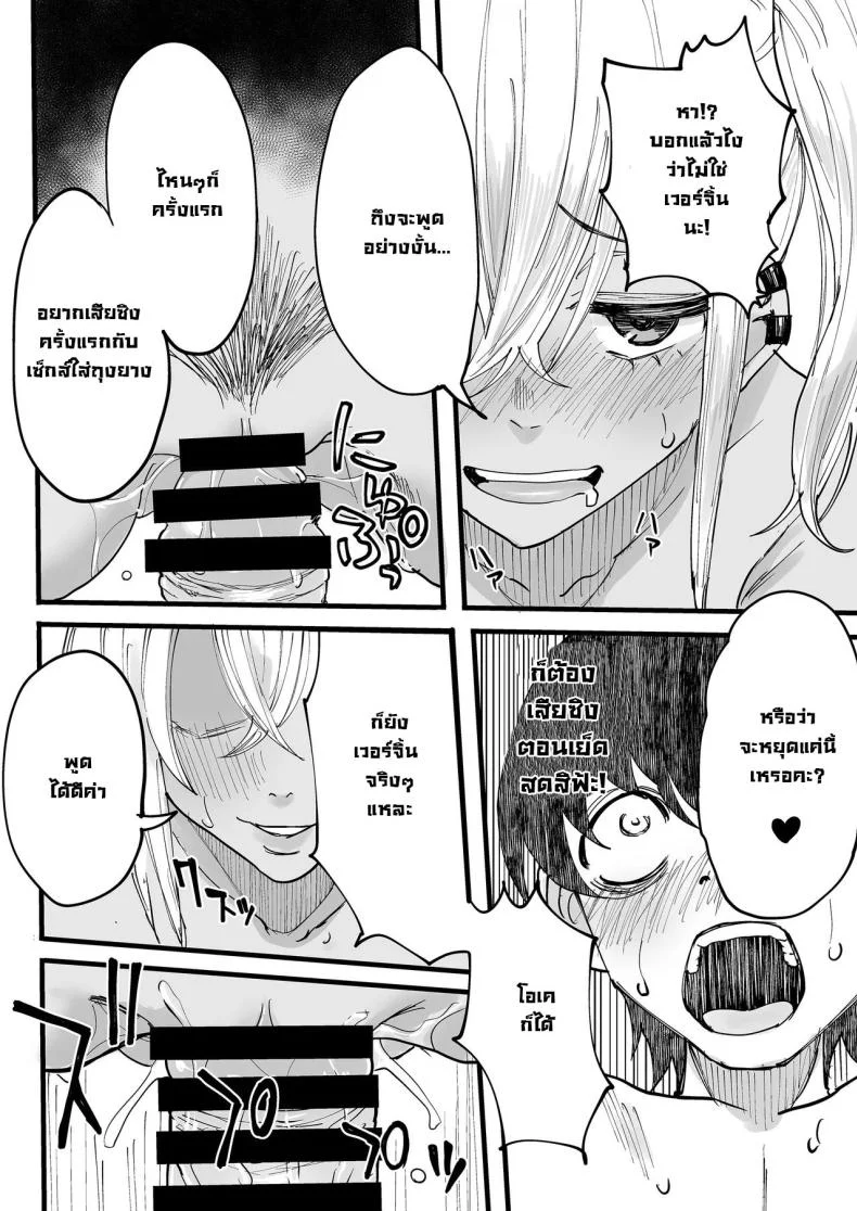นัดนวด [Kurohamya (Kurosu)] Kurogal Men-esthe Jou ga Yarasetekureru Hanashi  Happy Endings with a Tanned Gyaru Massage Therapist หน้า 31