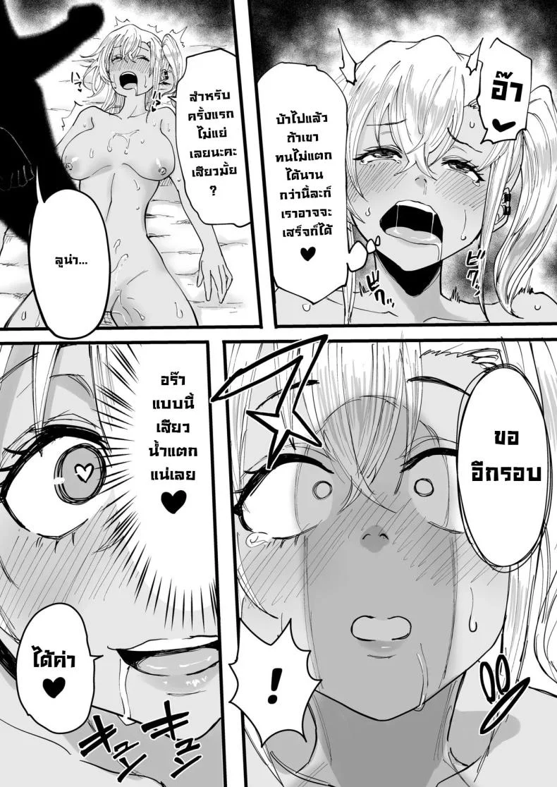 นัดนวด [Kurohamya (Kurosu)] Kurogal Men-esthe Jou ga Yarasetekureru Hanashi  Happy Endings with a Tanned Gyaru Massage Therapist หน้า 35