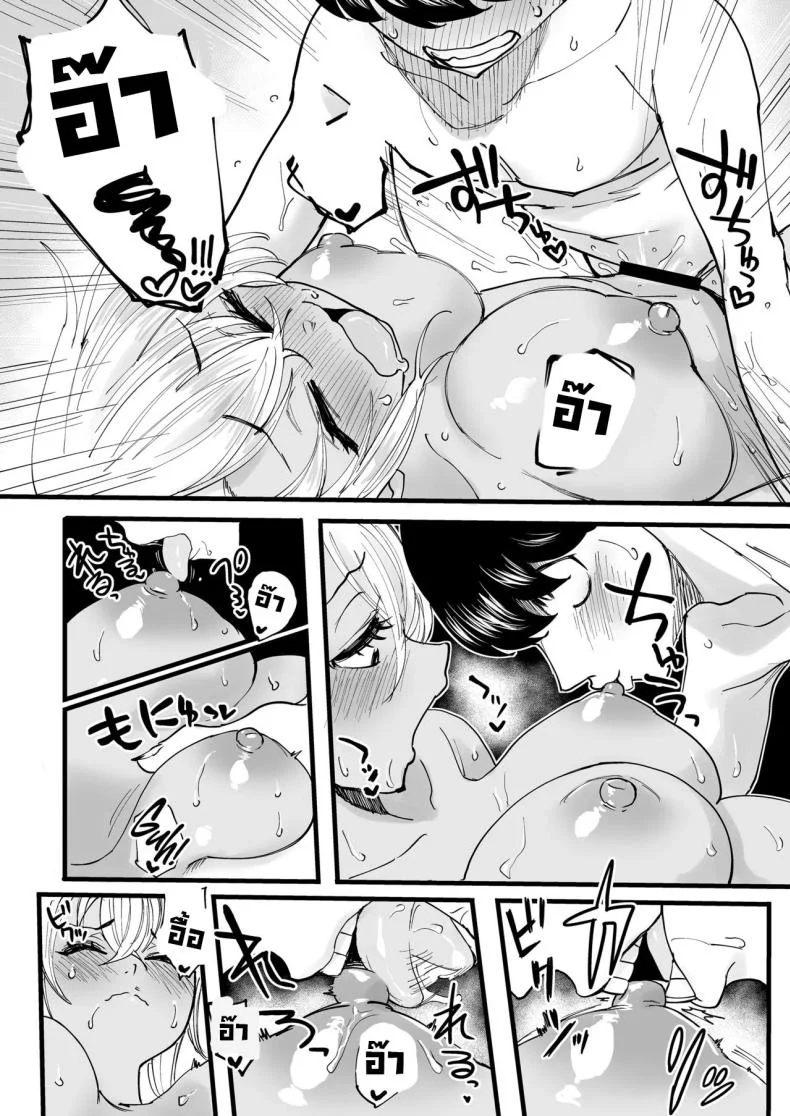 นัดนวด [Kurohamya (Kurosu)] Kurogal Men-esthe Jou ga Yarasetekureru Hanashi  Happy Endings with a Tanned Gyaru Massage Therapist หน้า 36