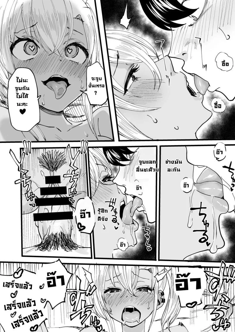 นัดนวด [Kurohamya (Kurosu)] Kurogal Men-esthe Jou ga Yarasetekureru Hanashi  Happy Endings with a Tanned Gyaru Massage Therapist หน้า 37