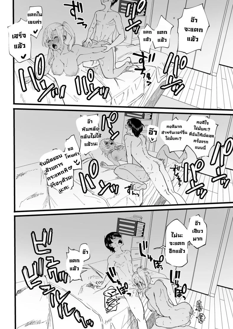 นัดนวด [Kurohamya (Kurosu)] Kurogal Men-esthe Jou ga Yarasetekureru Hanashi  Happy Endings with a Tanned Gyaru Massage Therapist หน้า 39