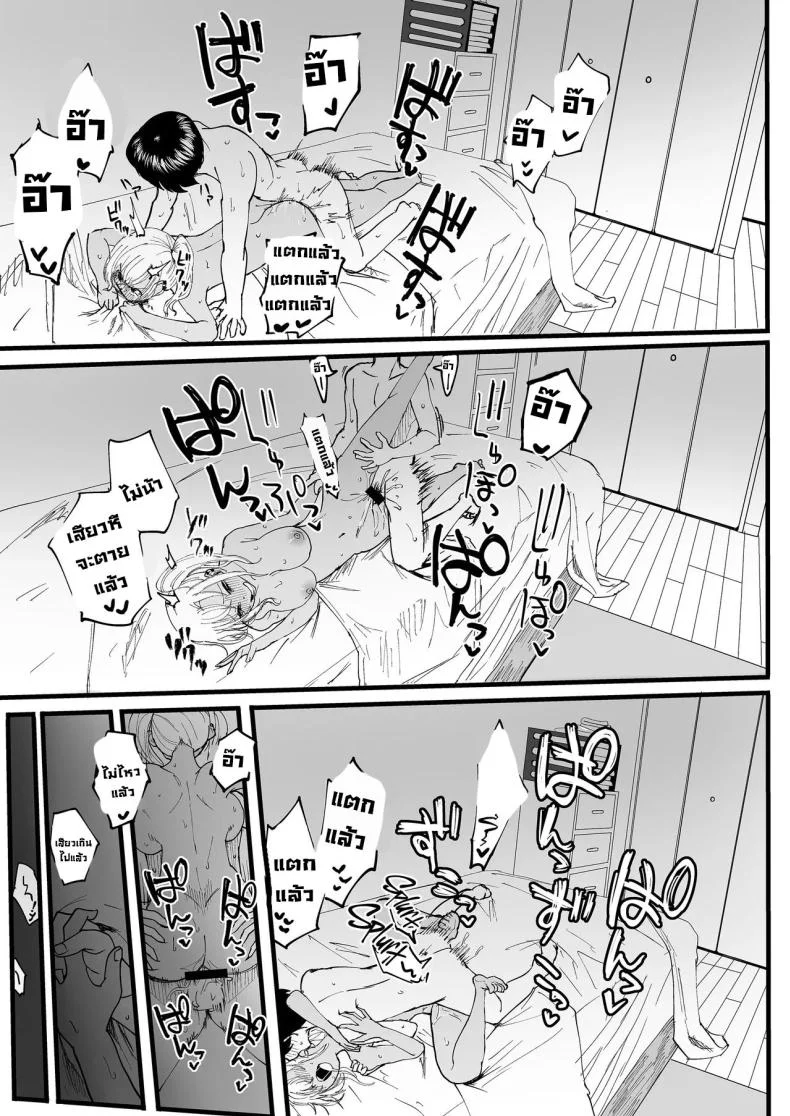 นัดนวด [Kurohamya (Kurosu)] Kurogal Men-esthe Jou ga Yarasetekureru Hanashi  Happy Endings with a Tanned Gyaru Massage Therapist หน้า 40