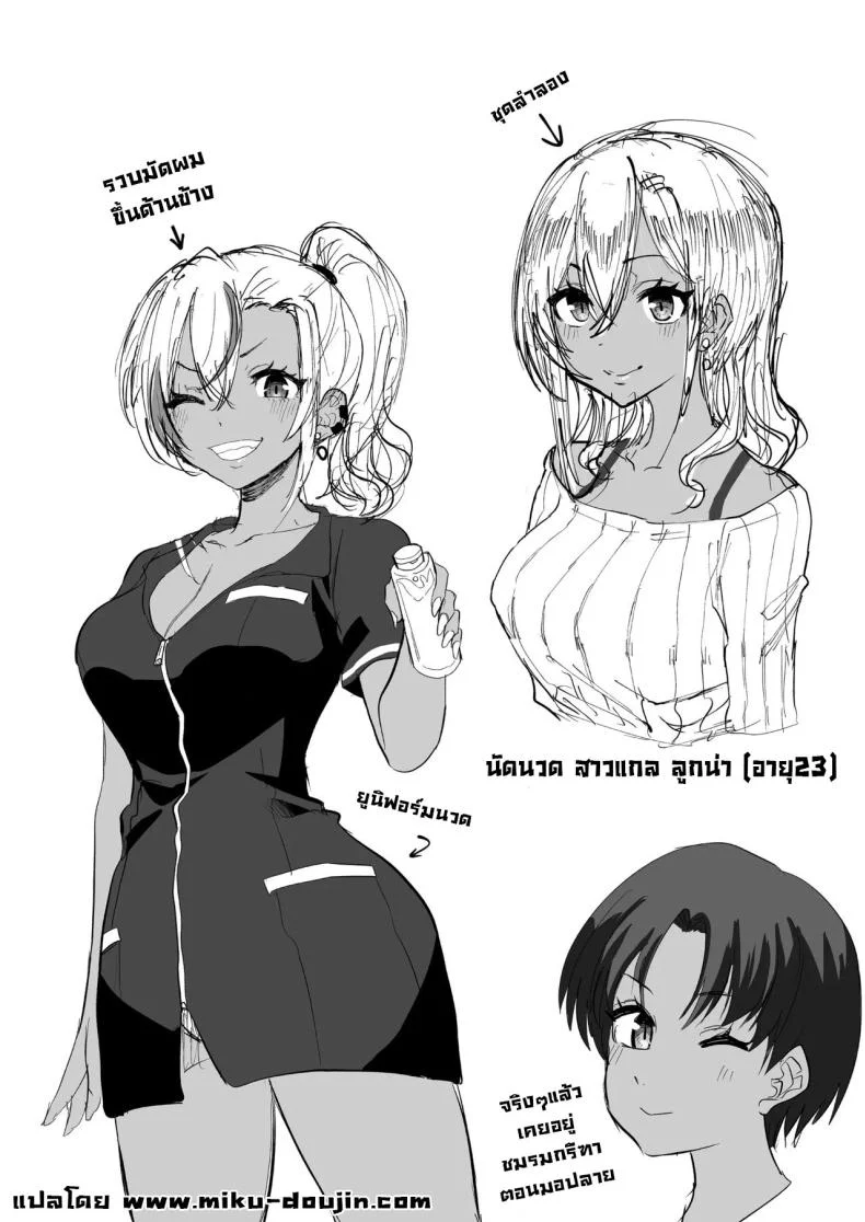 นัดนวด [Kurohamya (Kurosu)] Kurogal Men-esthe Jou ga Yarasetekureru Hanashi  Happy Endings with a Tanned Gyaru Massage Therapist หน้า 42