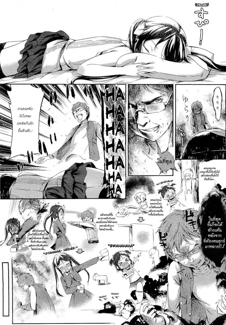 ผมจะร้ายให้เธอเห็น [Ikematsu] Renai Tsunderetion (COMIC Megastore 2011-01) หน้า 4