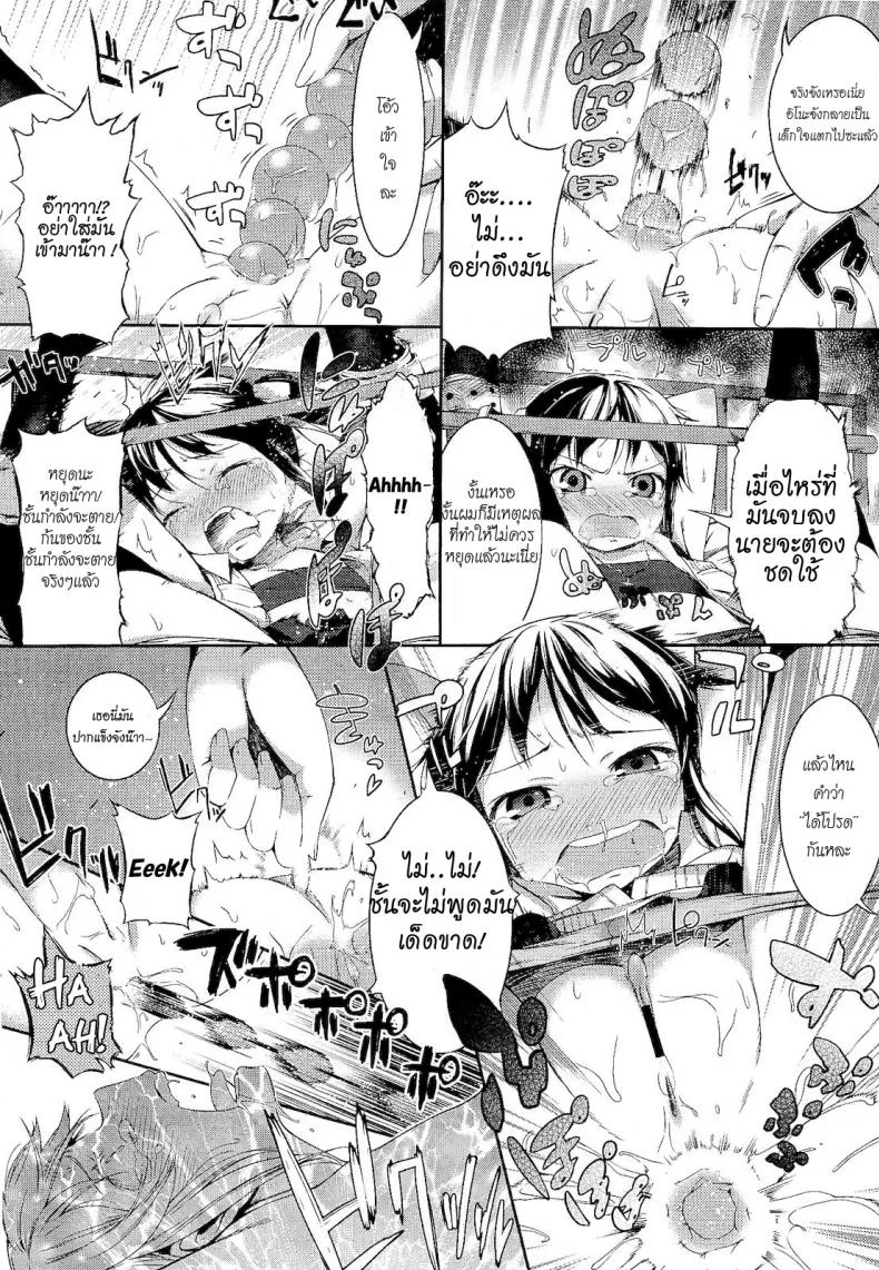 ผมจะร้ายให้เธอเห็น [Ikematsu] Renai Tsunderetion (COMIC Megastore 2011-01) หน้า 12