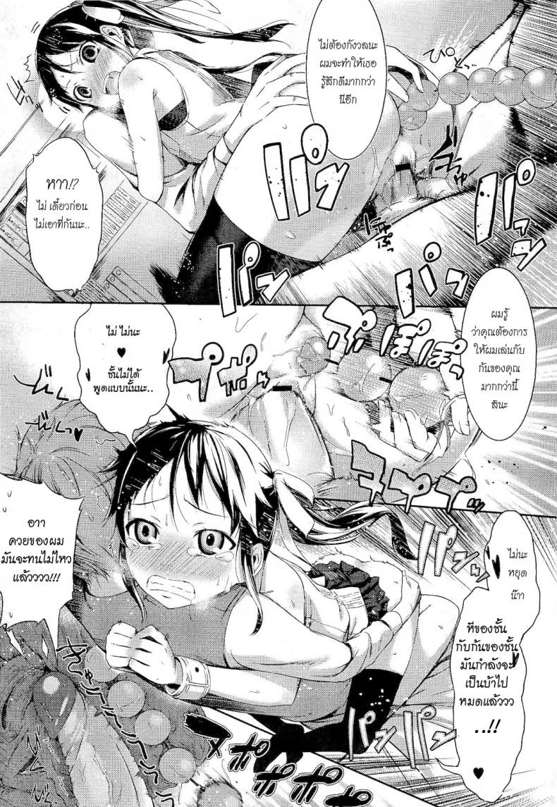 ผมจะร้ายให้เธอเห็น [Ikematsu] Renai Tsunderetion (COMIC Megastore 2011-01) หน้า 19