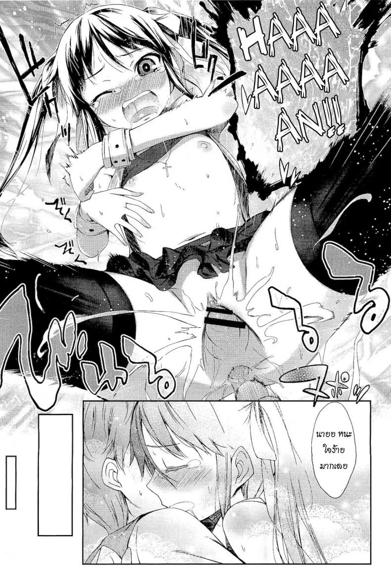 ผมจะร้ายให้เธอเห็น [Ikematsu] Renai Tsunderetion (COMIC Megastore 2011-01) หน้า 21