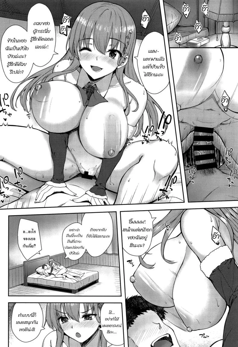 แผนลับจับผู้การของสึซึยะ (C90) [Ofuton de Suyaa (Mitsudoue)] Sweet Bed (Kantai Collection -KanColle-) หน้า 5