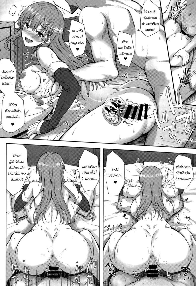 แผนลับจับผู้การของสึซึยะ (C90) [Ofuton de Suyaa (Mitsudoue)] Sweet Bed (Kantai Collection -KanColle-) หน้า 13
