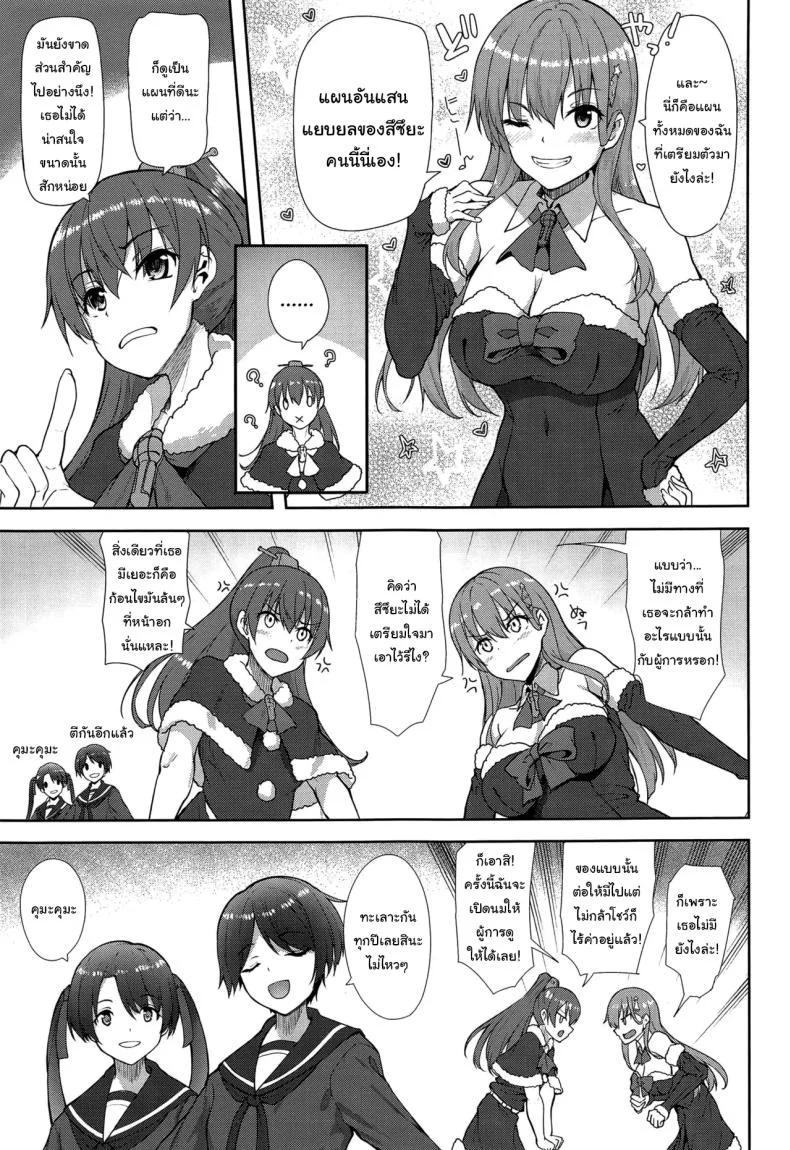 แผนลับจับผู้การของสึซึยะ (C90) [Ofuton de Suyaa (Mitsudoue)] Sweet Bed (Kantai Collection -KanColle-) หน้า 16