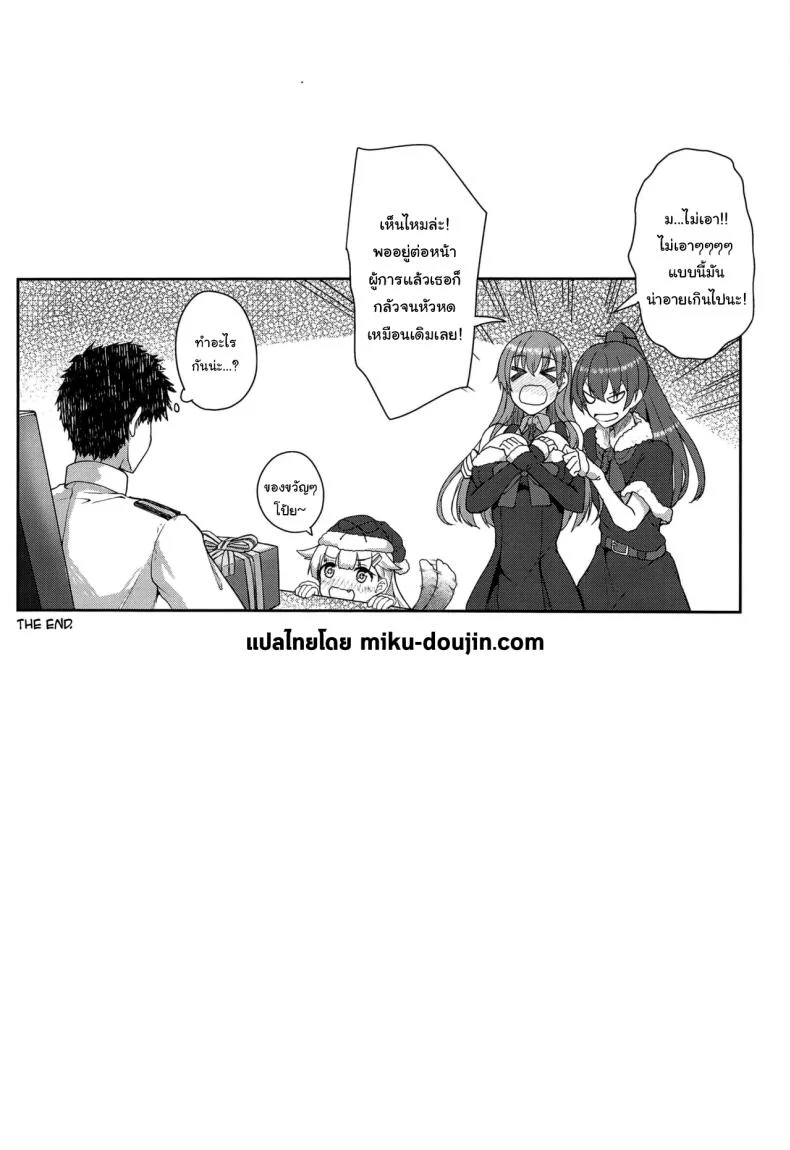 แผนลับจับผู้การของสึซึยะ (C90) [Ofuton de Suyaa (Mitsudoue)] Sweet Bed (Kantai Collection -KanColle-) หน้า 17