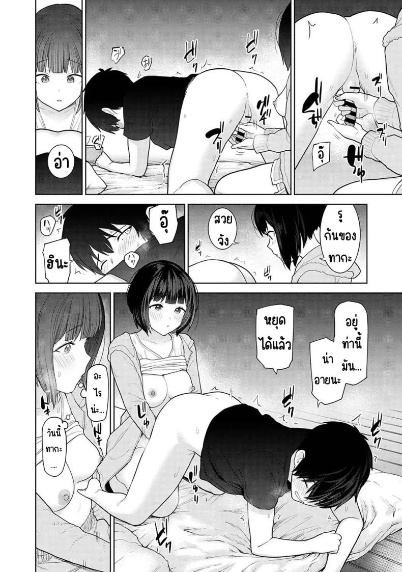 ตั้งแต่วันนี้ไปคือครอบครัวและคนรัก [Azuse] Kyou kara Kazoku, Soshite Koibitoตั้งแต่วันนี้ไปคือครอบครัวและคนรัก 08 หน้า 14