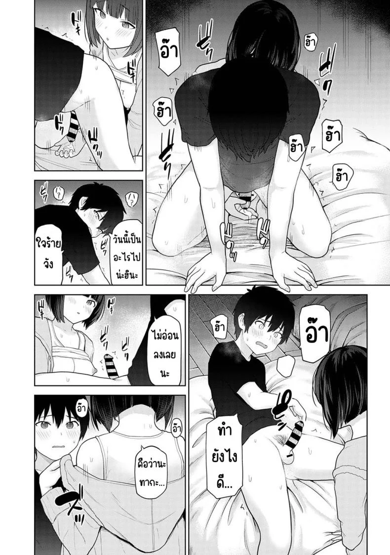 ตั้งแต่วันนี้ไปคือครอบครัวและคนรัก [Azuse] Kyou kara Kazoku, Soshite Koibitoตั้งแต่วันนี้ไปคือครอบครัวและคนรัก 08 หน้า 16