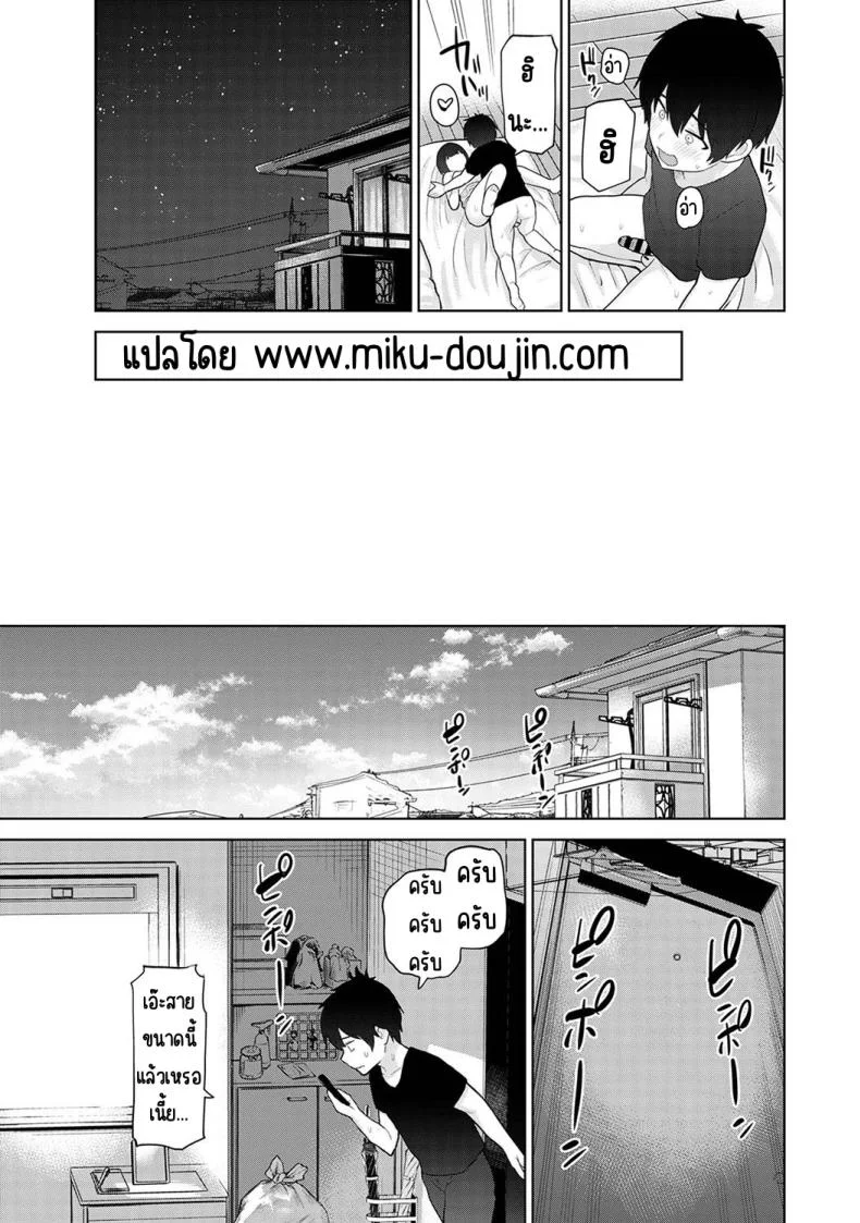 ตั้งแต่วันนี้ไปคือครอบครัวและคนรัก [Azuse] Kyou kara Kazoku, Soshite Koibitoตั้งแต่วันนี้ไปคือครอบครัวและคนรัก 08 หน้า 23