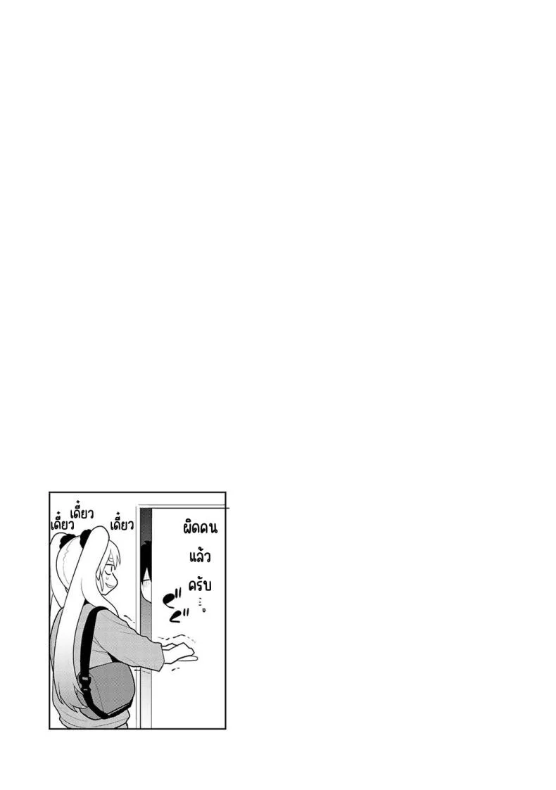 ตั้งแต่วันนี้ไปคือครอบครัวและคนรัก [Azuse] Kyou kara Kazoku, Soshite Koibitoตั้งแต่วันนี้ไปคือครอบครัวและคนรัก 08 หน้า 25