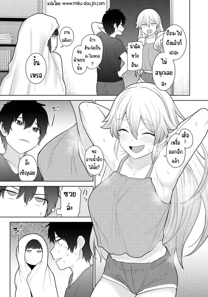 ตั้งแต่วันนี้ไปคือครอบครัวและคนรัก [Azuse] Kyou kara Kazoku, Soshite Koibitoตั้งแต่วันนี้ไปคือครอบครัวและคนรัก 09 หน้า 31