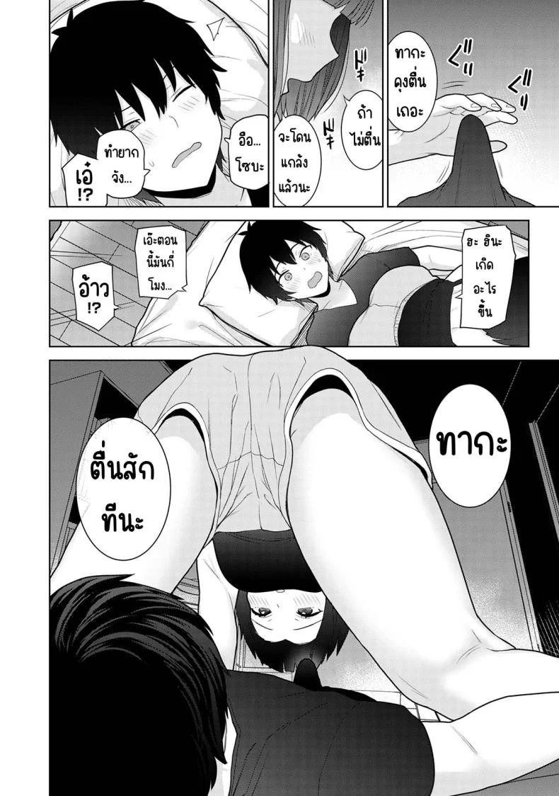 ตั้งแต่วันนี้ไปคือครอบครัวและคนรัก [Azuse] Kyou kara Kazoku, Soshite Koibitoตั้งแต่วันนี้ไปคือครอบครัวและคนรัก 10 หน้า 11