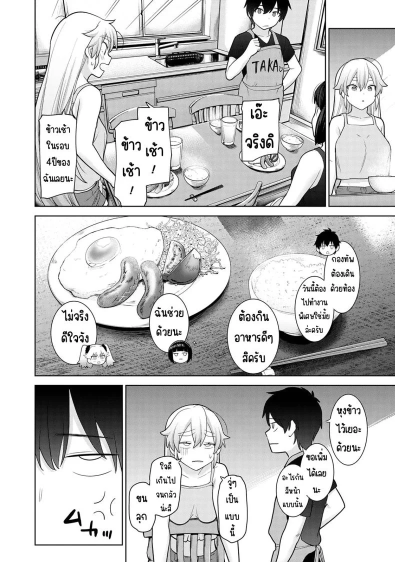 ตั้งแต่วันนี้ไปคือครอบครัวและคนรัก [Azuse] Kyou kara Kazoku, Soshite Koibitoตั้งแต่วันนี้ไปคือครอบครัวและคนรัก 10 หน้า 23