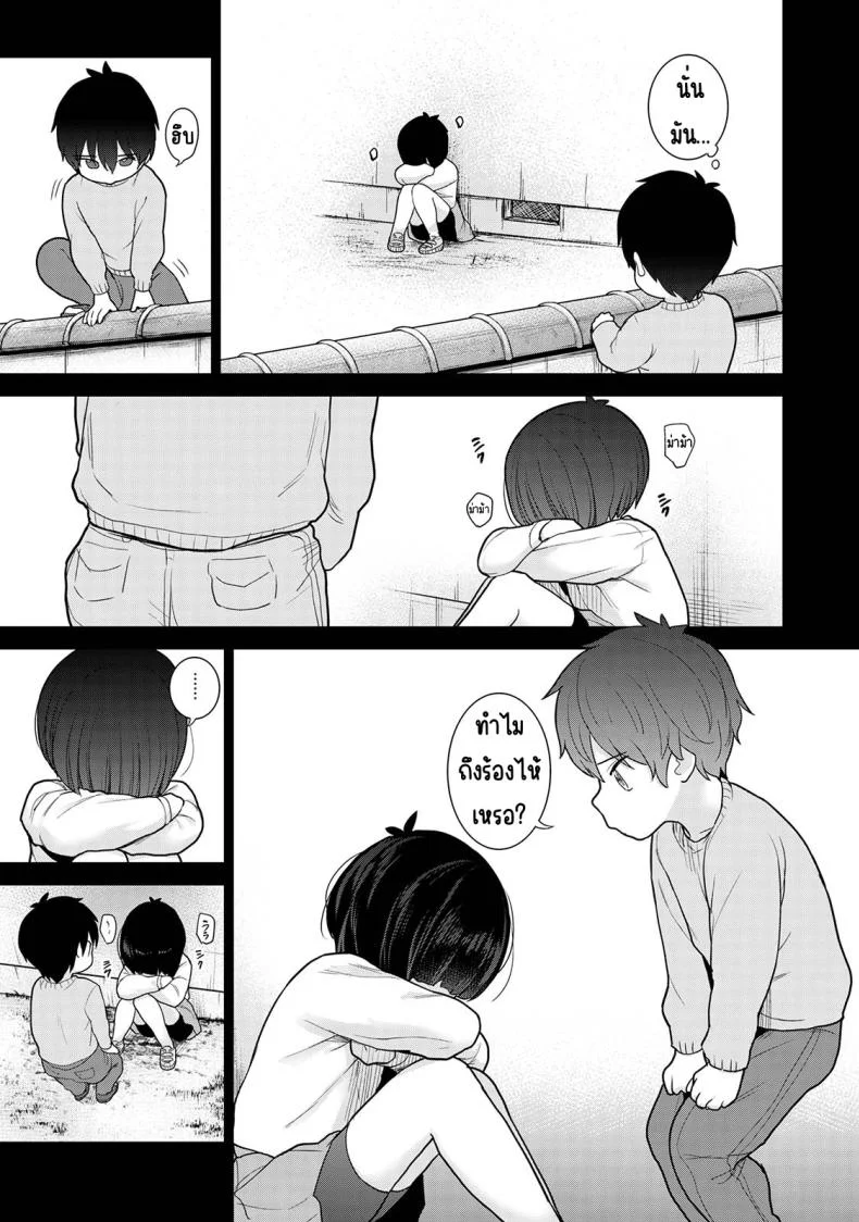 ตั้งแต่วันนี้ไปคือครอบครัวและคนรัก [Azuse] Kyou kara Kazoku, Soshite Koibitoตั้งแต่วันนี้ไปคือครอบครัวและคนรัก 12 หน้า 4