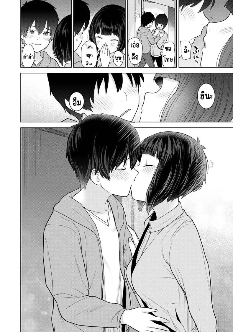 ตั้งแต่วันนี้ไปคือครอบครัวและคนรัก [Azuse] Kyou kara Kazoku, Soshite Koibitoตั้งแต่วันนี้ไปคือครอบครัวและคนรัก 12 หน้า 9
