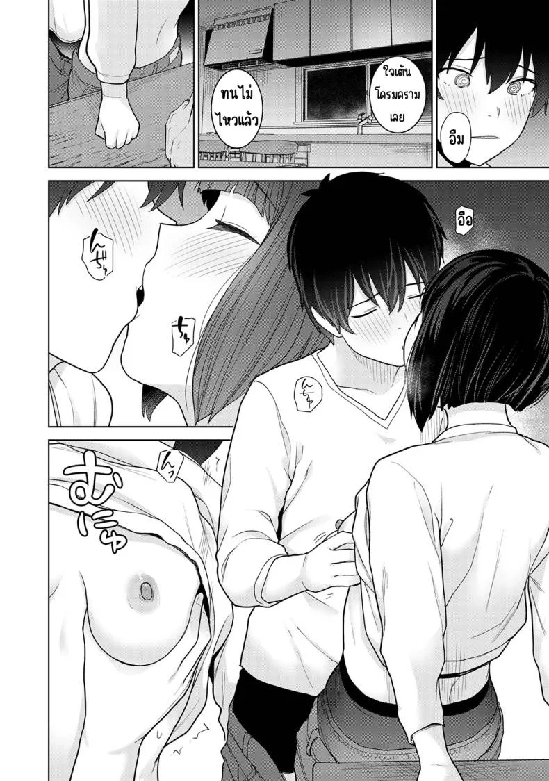 ตั้งแต่วันนี้ไปคือครอบครัวและคนรัก [Azuse] Kyou kara Kazoku, Soshite Koibitoตั้งแต่วันนี้ไปคือครอบครัวและคนรัก 12 หน้า 11