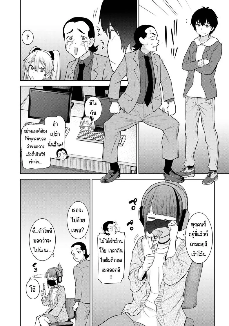 ตั้งแต่วันนี้ไปคือครอบครัวและคนรัก [Azuse] Kyou kara Kazoku, Soshite Koibitoตั้งแต่วันนี้ไปคือครอบครัวและคนรัก 13 หน้า 6