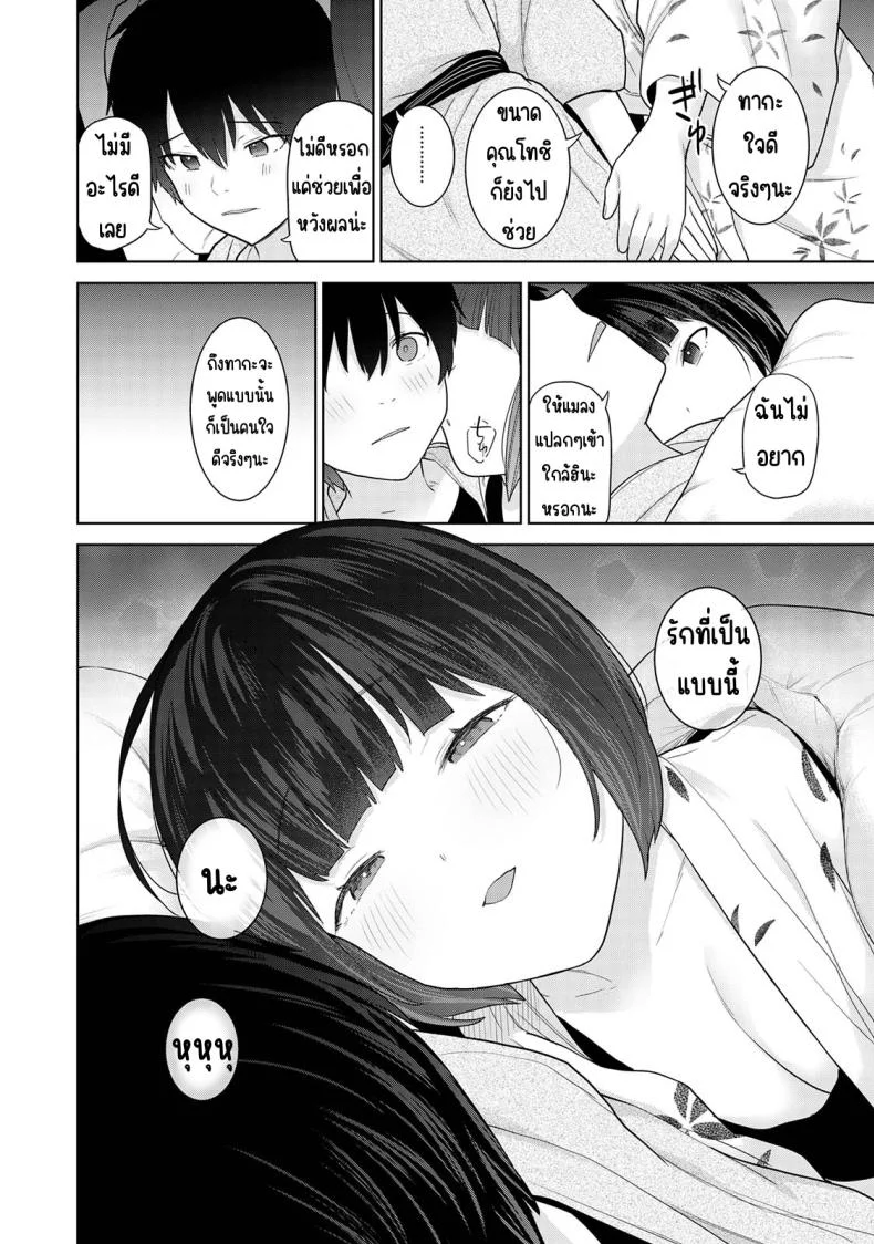ตั้งแต่วันนี้ไปคือครอบครัวและคนรัก [Azuse] Kyou kara Kazoku, Soshite Koibitoตั้งแต่วันนี้ไปคือครอบครัวและคนรัก 14 หน้า 13