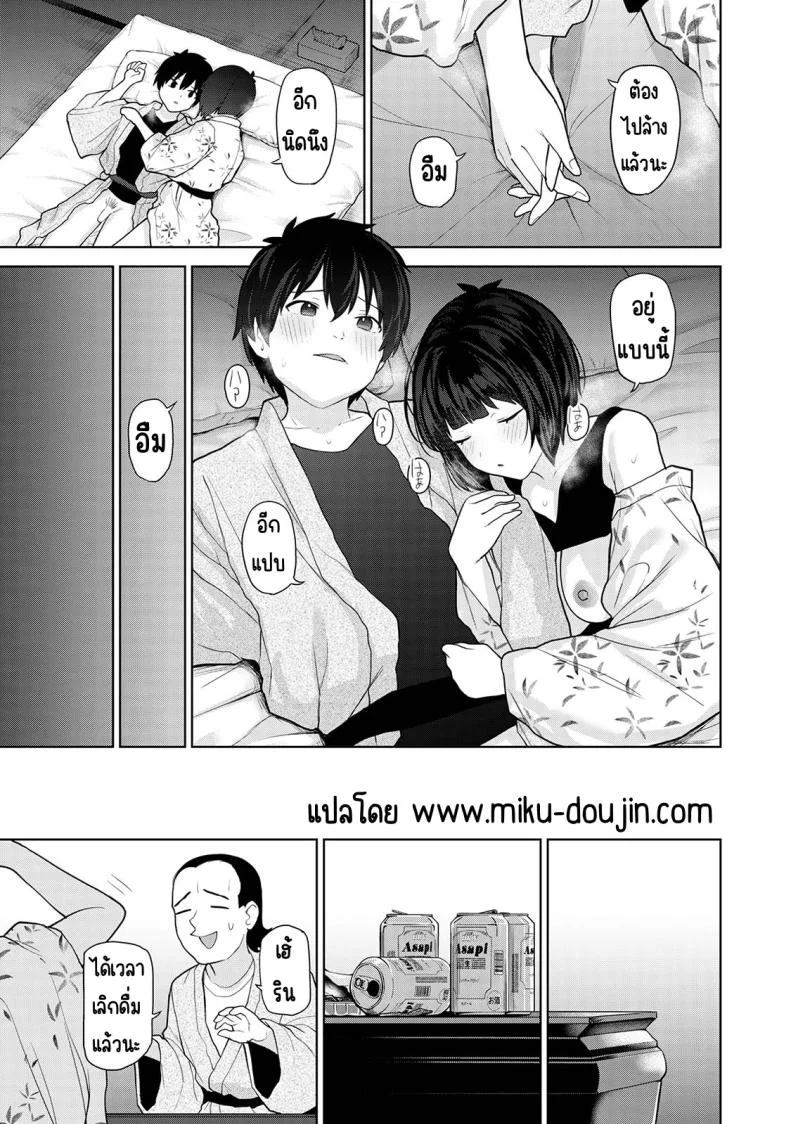 ตั้งแต่วันนี้ไปคือครอบครัวและคนรัก [Azuse] Kyou kara Kazoku, Soshite Koibitoตั้งแต่วันนี้ไปคือครอบครัวและคนรัก 14 หน้า 28