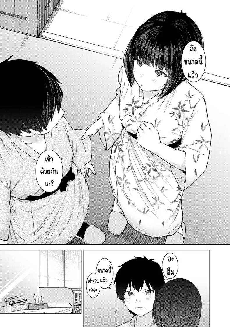 ตั้งแต่วันนี้ไปคือครอบครัวและคนรัก [Azuse] Kyou kara Kazoku, Soshite Koibitoตั้งแต่วันนี้ไปคือครอบครัวและคนรัก 15 หน้า 6