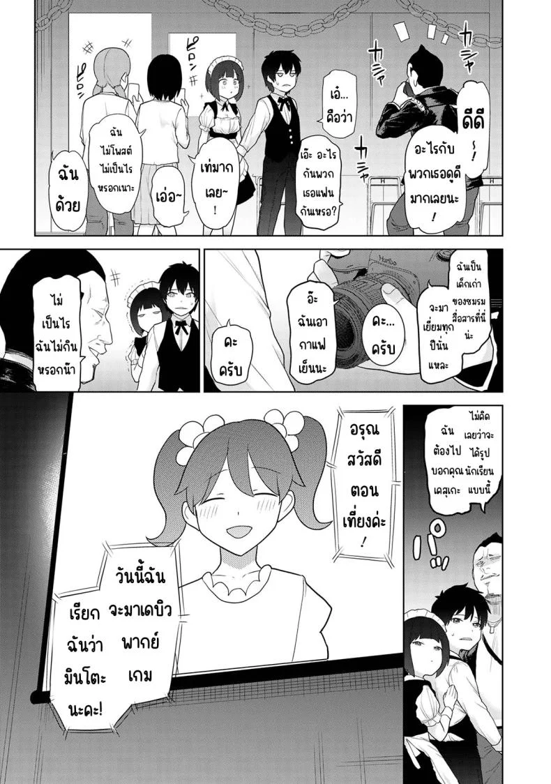 ตั้งแต่วันนี้ไปคือครอบครัวและคนรัก [Azuse] Kyou kara Kazoku, Soshite Koibitoตั้งแต่วันนี้ไปคือครอบครัวและคนรัก 16 หน้า 6