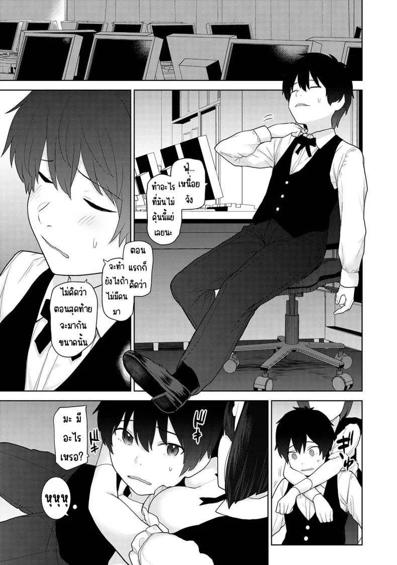 ตั้งแต่วันนี้ไปคือครอบครัวและคนรัก [Azuse] Kyou kara Kazoku, Soshite Koibitoตั้งแต่วันนี้ไปคือครอบครัวและคนรัก 16 หน้า 8