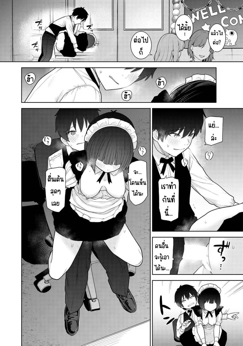 ตั้งแต่วันนี้ไปคือครอบครัวและคนรัก [Azuse] Kyou kara Kazoku, Soshite Koibitoตั้งแต่วันนี้ไปคือครอบครัวและคนรัก 16 หน้า 19