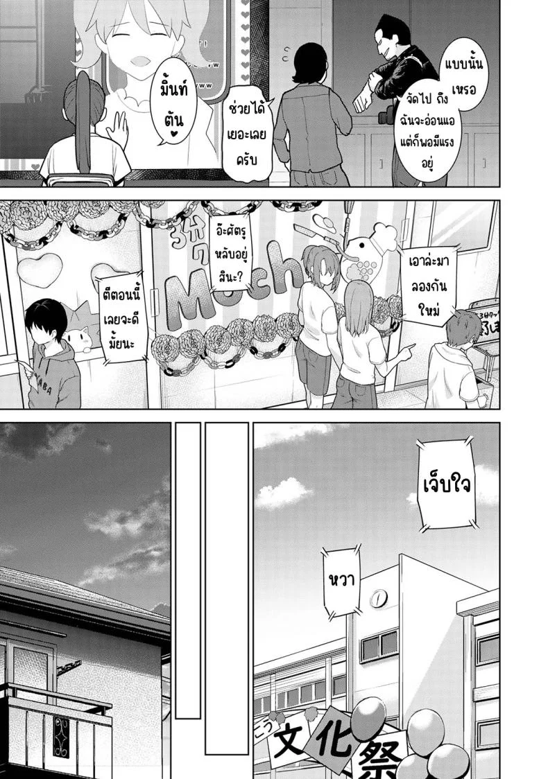 ตั้งแต่วันนี้ไปคือครอบครัวและคนรัก [Azuse] Kyou kara Kazoku, Soshite Koibitoตั้งแต่วันนี้ไปคือครอบครัวและคนรัก 17 หน้า 9